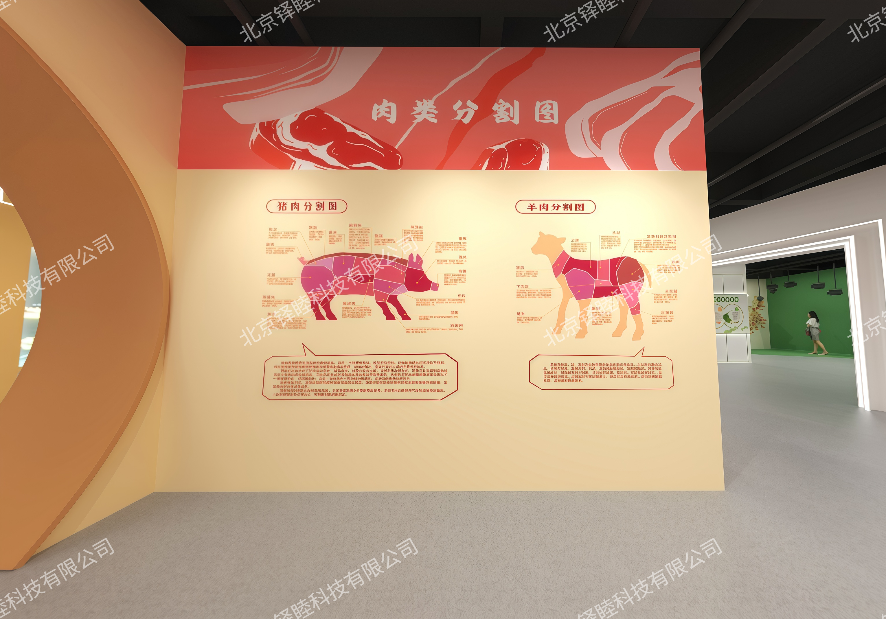 智慧食育科普馆 8