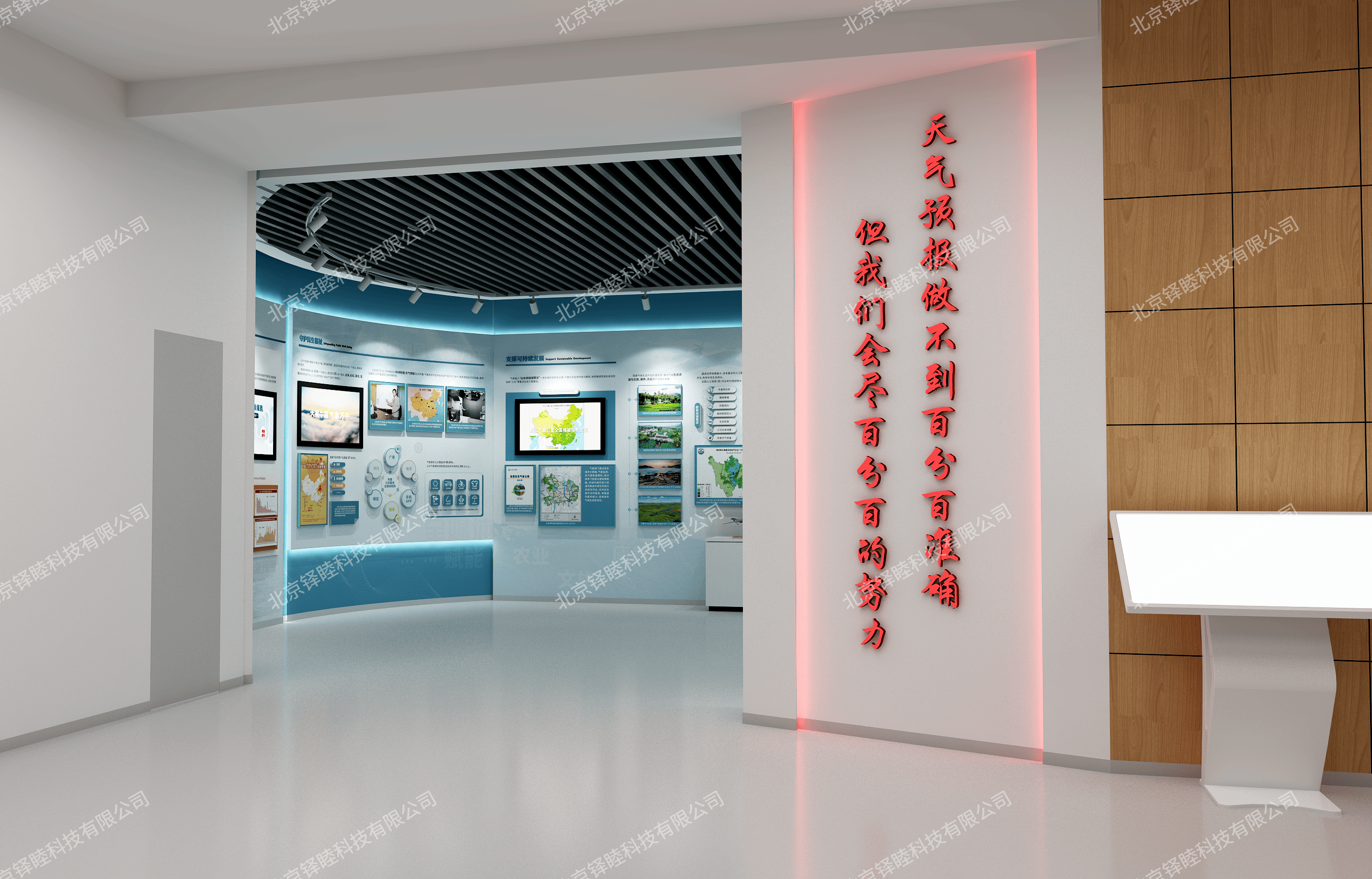 气象科普展厅 1