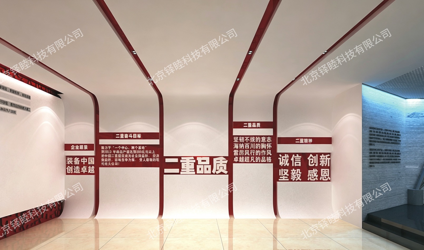 企业文化走廊 9