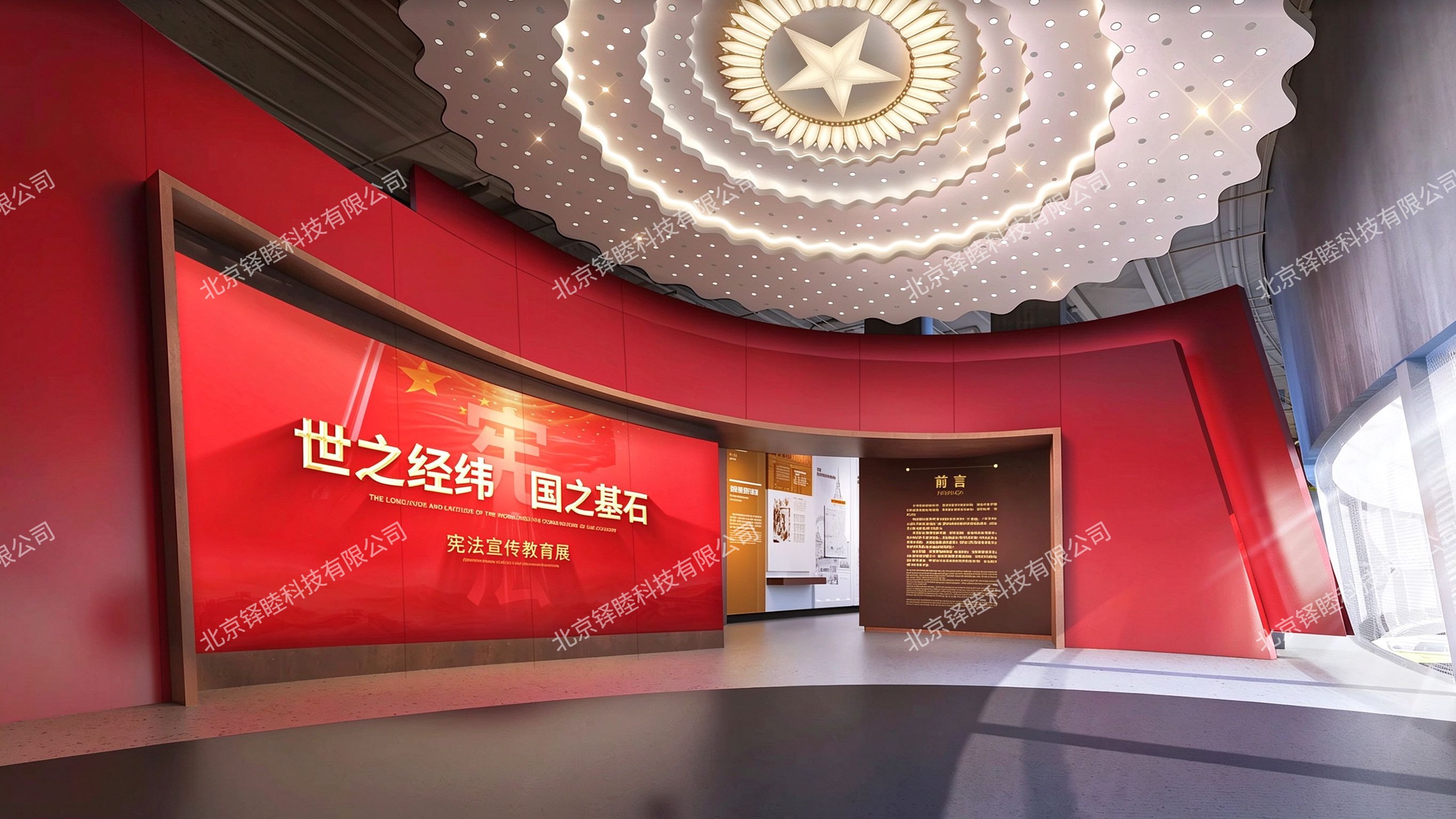 党建文化长廊 17